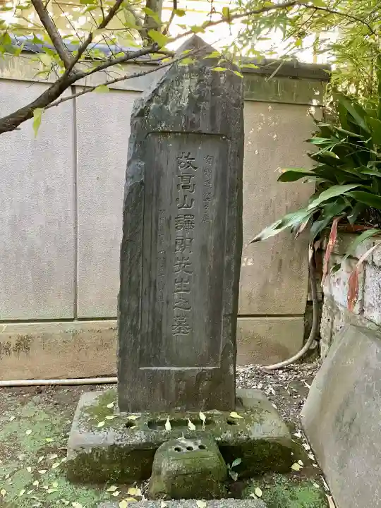 成覚寺(東京都)