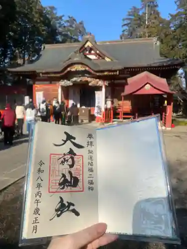 大前神社(栃木県)