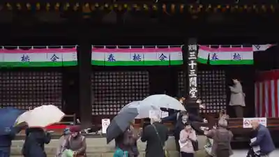蓮華王院（三十三間堂）(京都府)