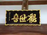 最勝寺のその他建物