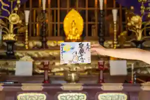 秩父札所十三番 慈眼寺(埼玉県)(2022年09月21日(水) 23時06分16秒投稿)