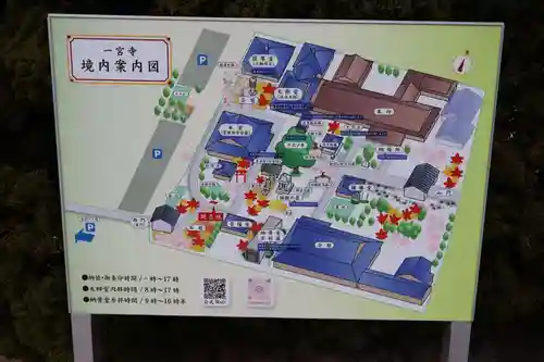 一宮寺(香川県)