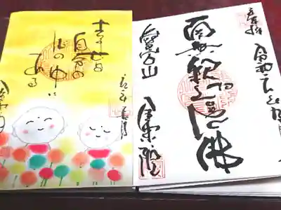 右側が、ご住職さまの直書き✨
左側は、書き置き✨