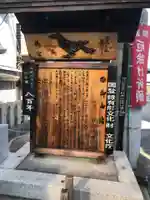 鴉宮の御朱印