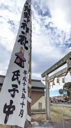 熊野社（塔野地東屋敷）(愛知県)