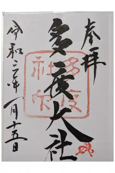 一言、達筆です!