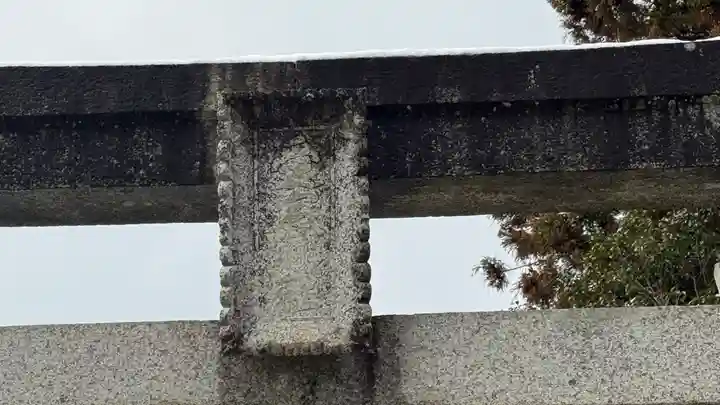 愛宕神社(兵庫県)