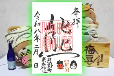 くまくま神社(導きの社 熊野町熊野神社)の御朱印