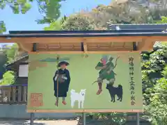 丹生官省符神社(和歌山県)