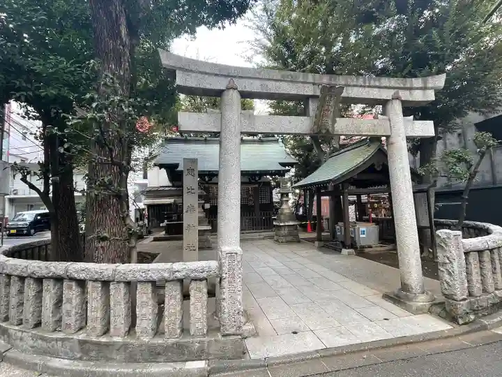 恵比寿神社(東京都)