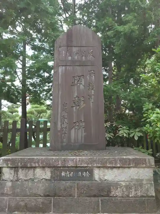 穴八幡宮(東京都)