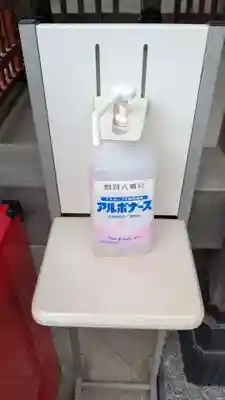 鶴岡八幡宮の感染症対策