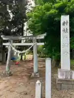 天満宮(栃木県)
