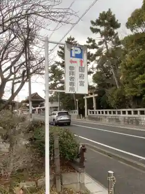 尾張大國霊神社（国府宮）のその他建物