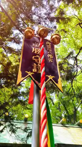 御器所八幡宮のその他建物