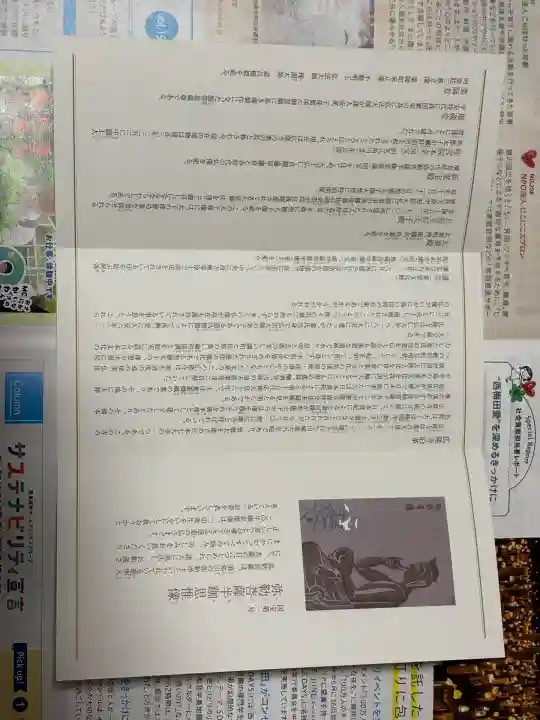 廣隆寺(京都府)