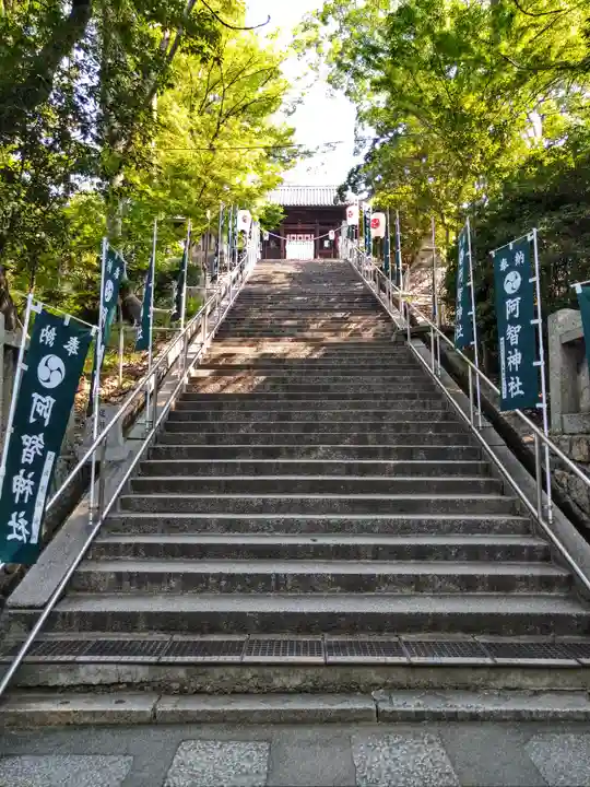 阿智神社(岡山県)