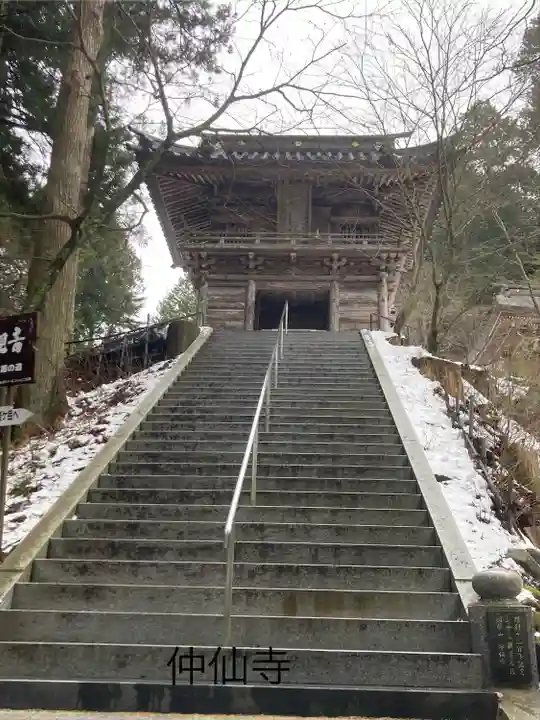 仲仙寺(長野県)