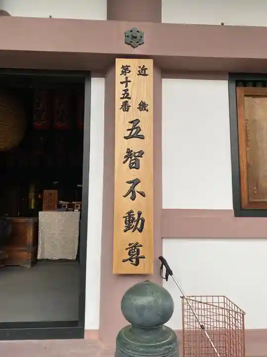 蓮華寺のその他建物