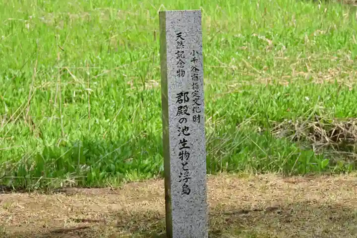 郡殿の池弁財天社(新潟県)