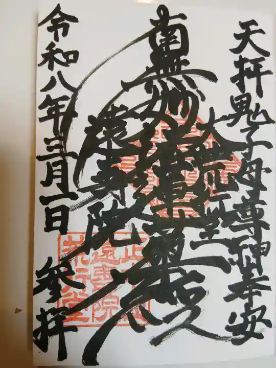 遠壽院の{uncategorized: "未分類", other: "その他", undefined: "問題あり", building: "その他建物", grave: "お墓", sacred_gate: "鳥居", guardian: "狛犬", statue: "像", buddha: "仏像", history: "歴史", nature: "自然", garden: "庭園", animal: "動物", pagoda: "塔", temizu: "手水舎", mountain_gate: "山門・神門", sanctuary: "本殿・本堂", subordinate: "末社・摂社", art: "芸術", scenery: "景色", jizo: "地蔵", ema: "絵馬", goshuin: "御朱印", omikuji: "おみくじ", items: "授与品その他", amulet: "お守り", goshuincho: "御朱印帳", eats: "食事", festival: "お祭り", votive_dance: "神楽", shichigosan: "七五三参", wedding: "結婚式", experience: "体験その他", initially: "初詣", around: "周辺", anti_infection: "感染症対策"}