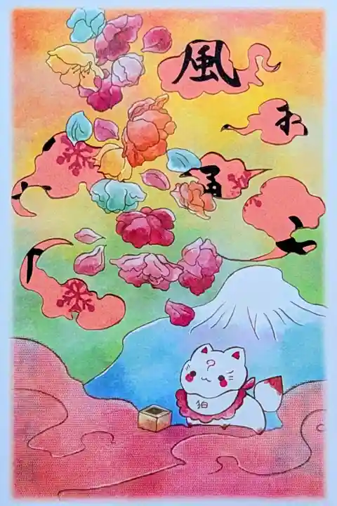 令和7年 風が通るシリーズ 2月
『如月の杜』
初穂料 800円