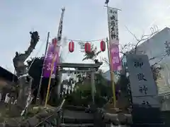 横浜御嶽神社(神奈川県)