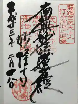 妙隆寺(神奈川県)