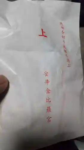 安井金比羅宮(京都府)