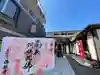 佛願寺 横浜本山(神奈川県)