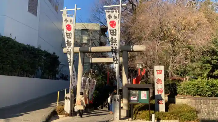 田無神社(東京都)