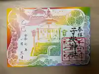 子安神社(東京都)