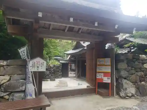 葛川息障明王院の山門