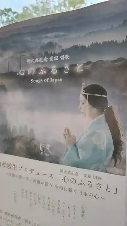 橿原神宮のその他建物