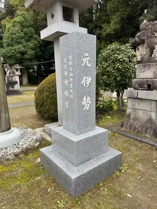 酒見神社(愛知県)