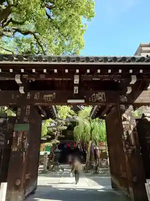 頂法寺（六角堂）(京都府)