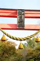 虻田神社の鳥居