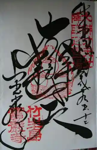 宝厳寺の{uncategorized: "未分類", other: "その他", undefined: "問題あり", building: "その他建物", grave: "お墓", sacred_gate: "鳥居", guardian: "狛犬", statue: "像", buddha: "仏像", history: "歴史", nature: "自然", garden: "庭園", animal: "動物", pagoda: "塔", temizu: "手水舎", mountain_gate: "山門・神門", sanctuary: "本殿・本堂", subordinate: "末社・摂社", art: "芸術", scenery: "景色", jizo: "地蔵", ema: "絵馬", goshuin: "御朱印", omikuji: "おみくじ", items: "授与品その他", amulet: "お守り", goshuincho: "御朱印帳", eats: "食事", festival: "お祭り", votive_dance: "神楽", shichigosan: "七五三参", wedding: "結婚式", experience: "体験その他", initially: "初詣", around: "周辺", anti_infection: "感染症対策"}