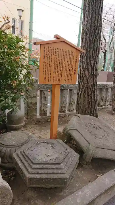 お三の宮日枝神社の歴史