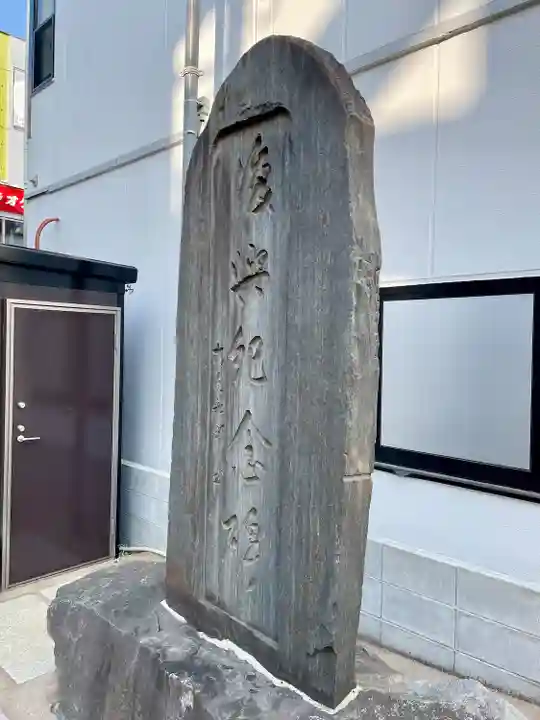 皆中稲荷神社(東京都)