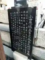 源立寺(静岡県)