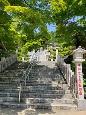 大山阿夫利神社(神奈川県)