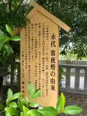 御井神社(岐阜県)