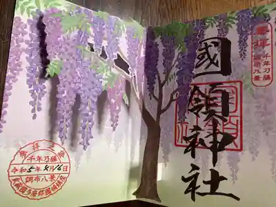 國領神社(東京都)