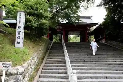 志波彦神社・鹽竈神社(宮城県)
