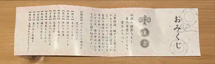 長沼神社(北海道)