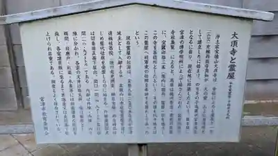 大頂寺(京都府)