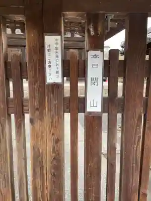 法観寺(京都府)