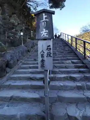 安養寺（立木観音）(滋賀県)