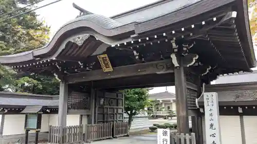 光心寺の山門・神門